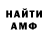 Amphetamine Розовый Bananna Breead