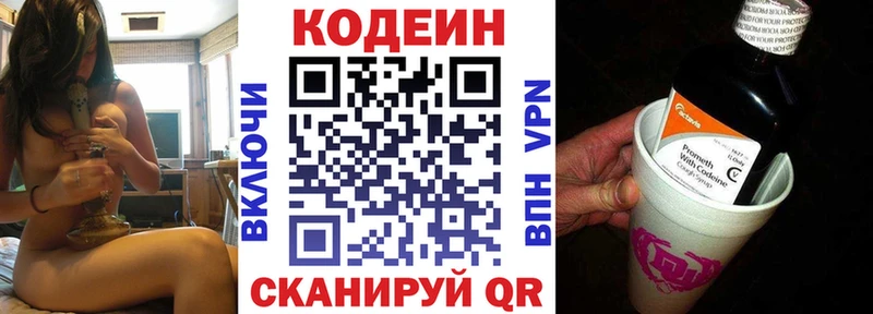 сколько стоит  mega как зайти  Codein напиток Lean (лин)  Инта 