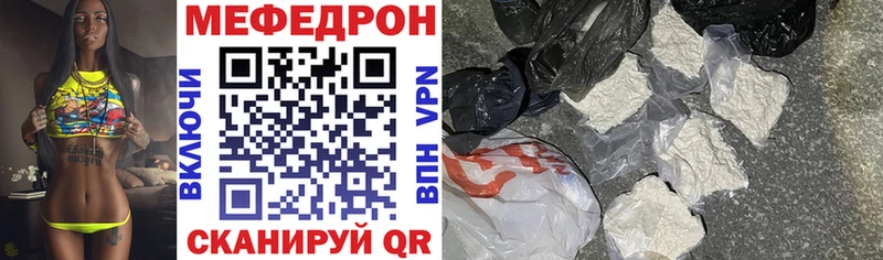 Меф мяу мяу  Инта 