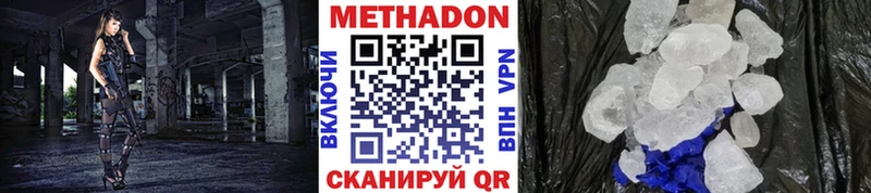 МЕТАДОН кристалл  hydra ТОР  Инта 