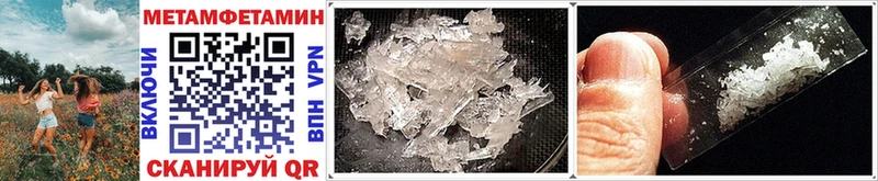 МЕТАМФЕТАМИН Methamphetamine  наркотики  ссылка на мегу вход  Инта 