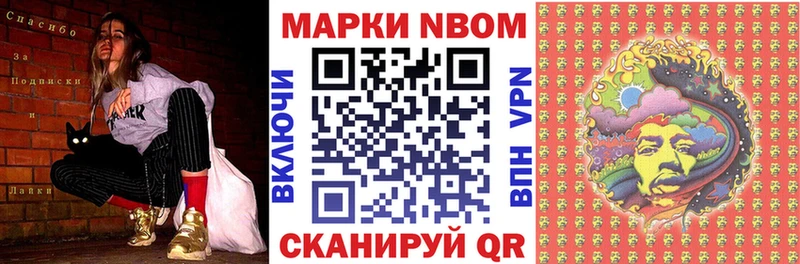 Марки N-bome 1,5мг  OMG зеркало  Инта 